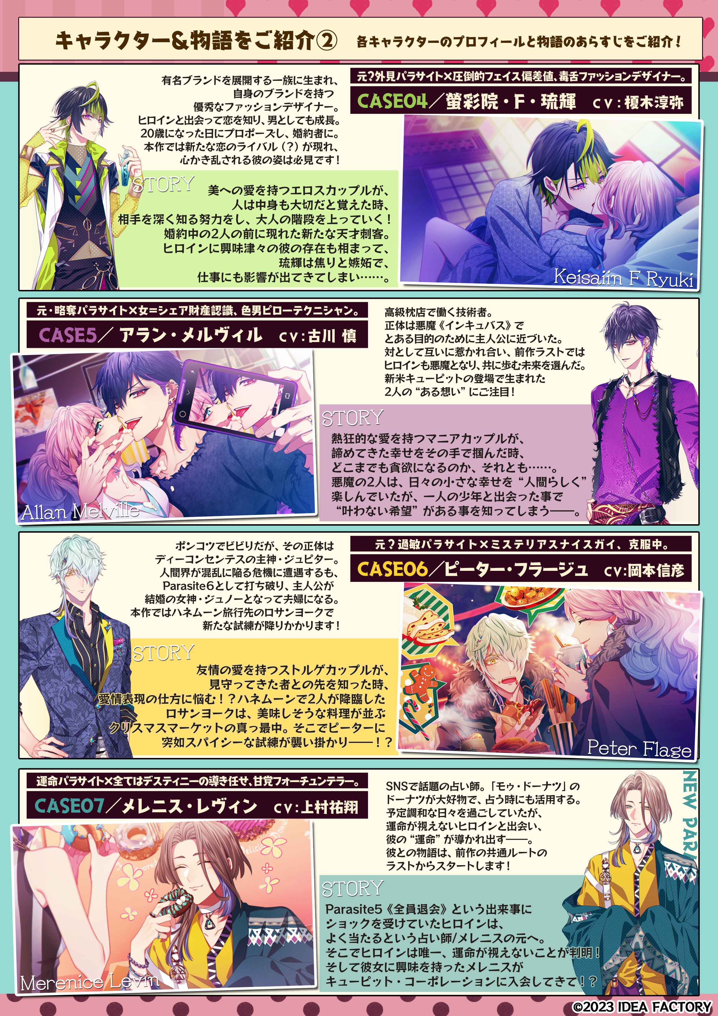 公式】オトメイト on X: 公式】オトメイト on X: