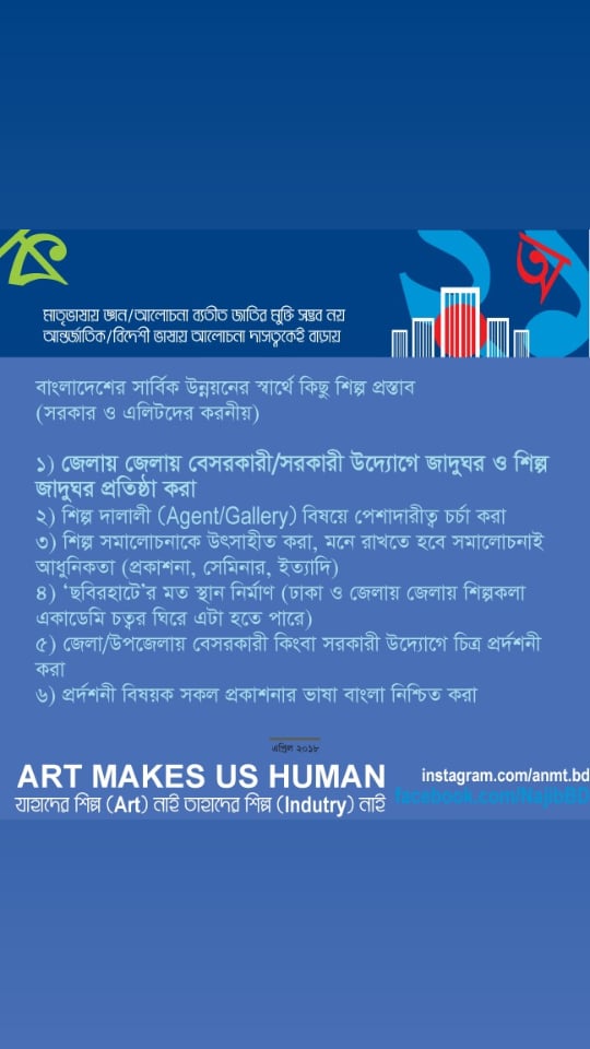 nTareque's tweet photo. #art #artist #Bangladesh #Dhaka #arteducation #শিল্প #শিল্পী #চারুকলা #বাংলাদেশ https://t.co/LD0r5KoC4w