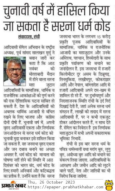 Salkhan Murmu (@salkhansengel) on Twitter photo 