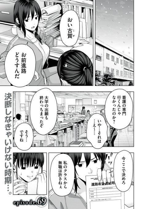 ã€ã³ãã¬Webã«ãŠã圌女ã®åéã69話ãæééå®ã§ç¡æå
¬éãããŸãããæ¯éã芧ãã ããã
https://t.co/dmoIWf7JQt #圌女ã®åé