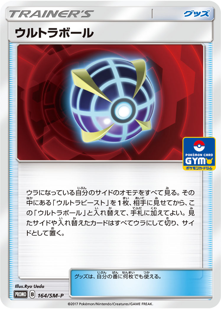 ハイパーボール　UR 英語　Ultra Ball ハイパーボール 海外版 英語版 Ultra Ball - 196/198 -【Card Chicken】