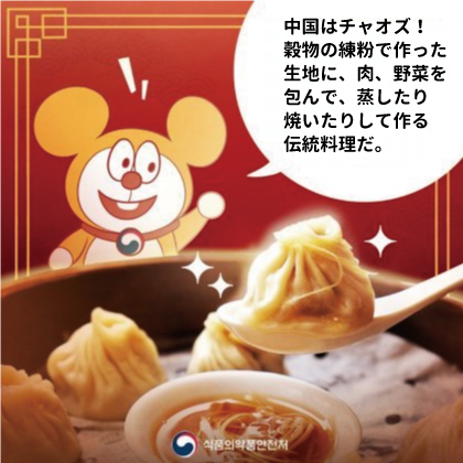 KanamiTsuno's tweet photo. こちらは韓国の食品医薬品安全処が作ったもののパクリで大炎上して１日で削除された、「シクヤクえもん」の応援アカウントです。

#フォロバ100変な垢以外 でやらせてもらってます👌

https://t.co/NDy0Rye7EI https://t.co/9LB8JyBxWU