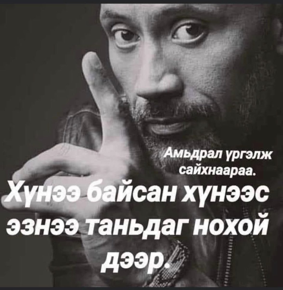 З. Энхболд АН ын Дарга УИХ Дарга байхад нь “ Чи Төрийн Өмчийг идэж уусан Нүүрсний Төмөр Замыг зогсоосон “гэж хэлсэн чинь маргааш нь АН аас намайг хөөж бил ээ 🙏Одоо З. Энхболд Нүүрсний хулгайн Хэрэгт Шүүх дээр явна үйлийн үр хулгайч нарыг хэзээч нар бүү үзүүл ⁉️