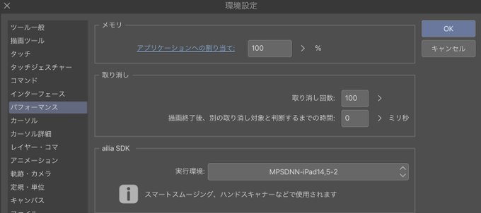 最近3D素材が精巧で重くてクリスタ落ちまくるので設定見直してみました とりあえずアプリ割り当て100取り消し回数100で試運転 https://t.co/HA9xPF61rM<a href="/tag/%E7%8C%AB%E3%82%B1%E3%83%A0%E3%83%AA"class="tags"><span>#猫ケムリ</span></a><a href="/tag/%E8%A6%8B%E3%81%88%E3%82%8B%E3%82%B1%E3%83%A0%E3%83%AA"class="tags"><span>#見えるケムリ</span></a>