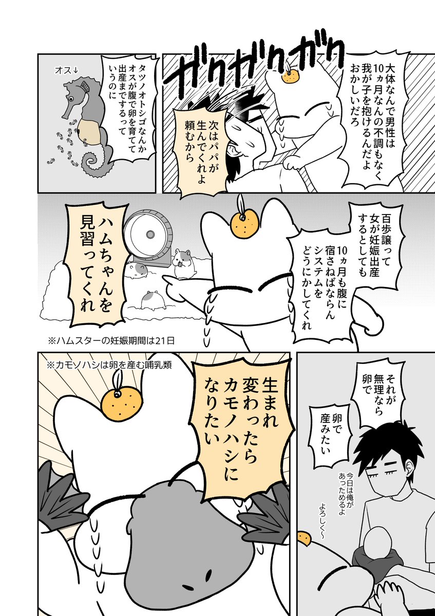 【書籍２冊同時発売】5/n
今回はつわりの描き下ろし漫画『第二子葛藤の日々』の一部をチラ見せ🫣全文はブログで👉mponkan.nbblog.jp/archives/post-…
つわりさえなければつわりさえなければ