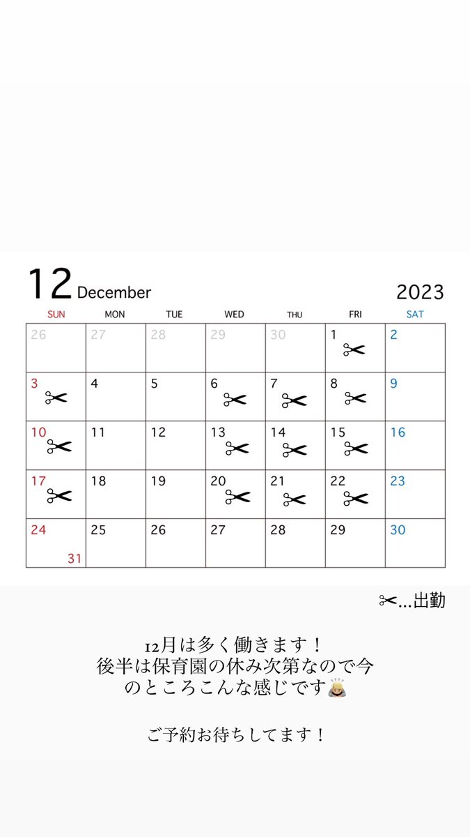 今年も残り2ヶ月くらい！
出勤してますのでご予約お待ちしてます🫶🏻