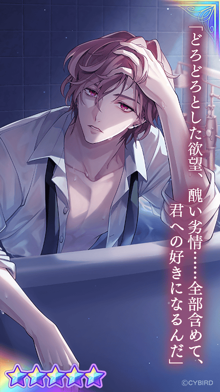 💜カード紹介①💜 🛀Villain's BathTimeガチャPart1🫧では #リアム