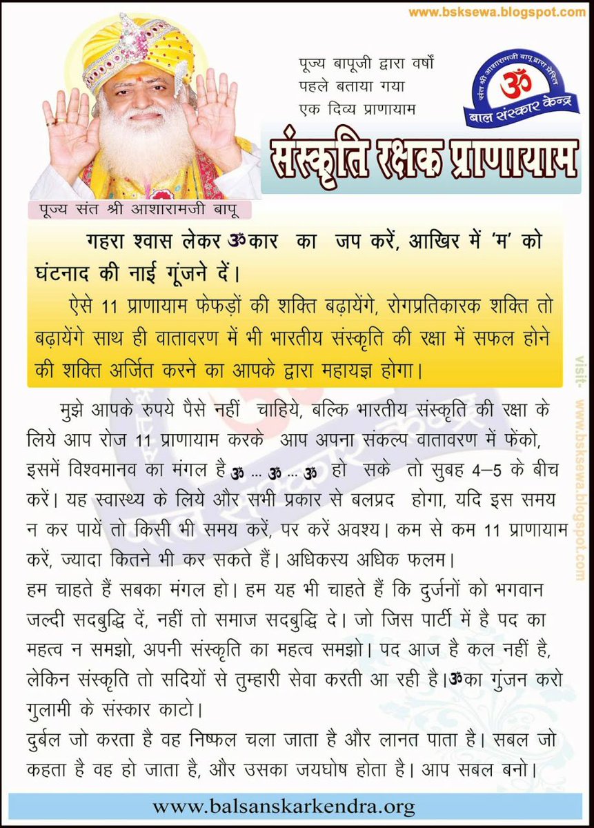 SANATAN Dharma और #हमारी_संस्कृति_कितनी_महान

Science Behind Hindu Rituals विद्यार्थी ब्रह्ममुहूर्त में उठकर ध्यान करें और ब्रह्म विद्या का अभ्यास करें तो वह शिक्षकों से थोड़ी लौकिक विद्या तो सीखेगा, किंतु दूसरी विद्या उसके अंदर से प्रकट होने लगती है। ~ Sant Shri Asharamji Bapu