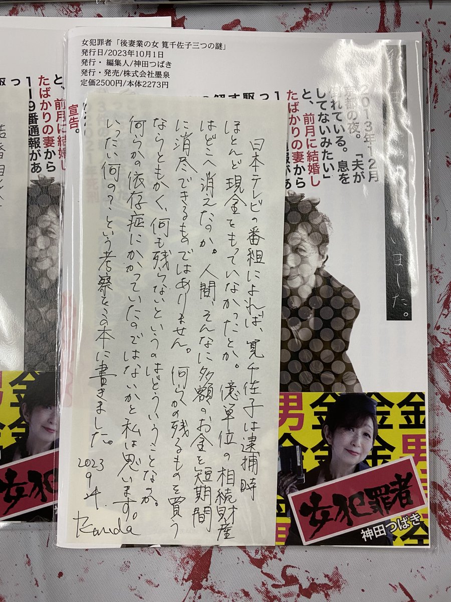 tsubakist tweet picture