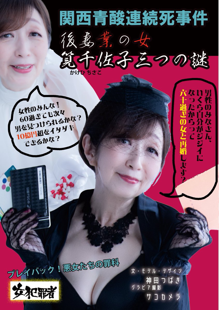 tsubakist tweet picture