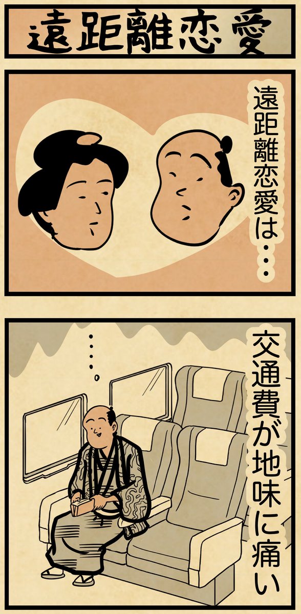 遠距離恋愛してる人は・・・ 