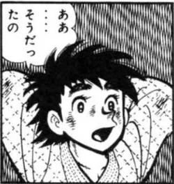 【鉄兵が不良との喧嘩で道場に開けてしまった穴を、先輩が来る前に塞ごうとしたものの、不器用な鉄兵がさらに大きな穴を開けてしまい、結局紙にことばを書いて塞ぐ話。(2/4)】 