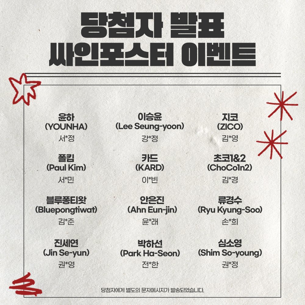 최애돌 셀럽 tweet media