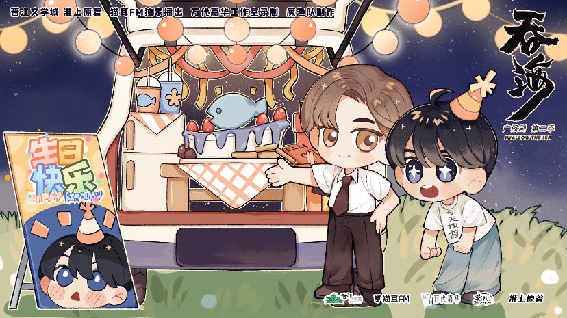 beanscurd's tweet image. fish birthday AD illustration 🐋🐳🐬🐟🐠

小鱼吃鱼 年年有余🥳🥳🥳