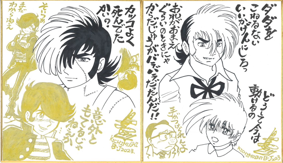 ああ、もう明日からなのですね‼︎ ブラックジャックのキチムシ‼︎他の方のも力作揃いですね〜凄い‼︎欲しい‼︎ 私の色紙もありますので是非見ていってください‼︎ 抜粋してアップします〜   #JACKINKICHIMUSHI