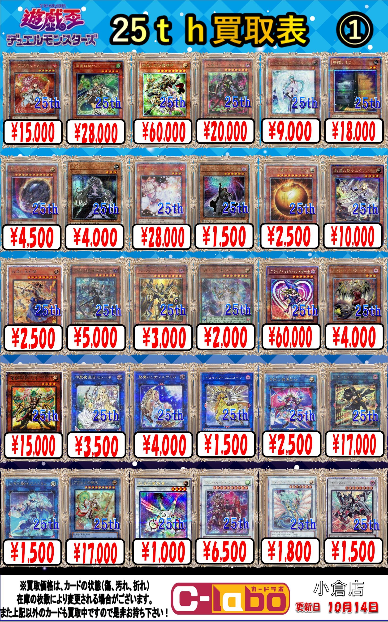 カードラボ 小倉店 on X: カードラボ 小倉店 on X: