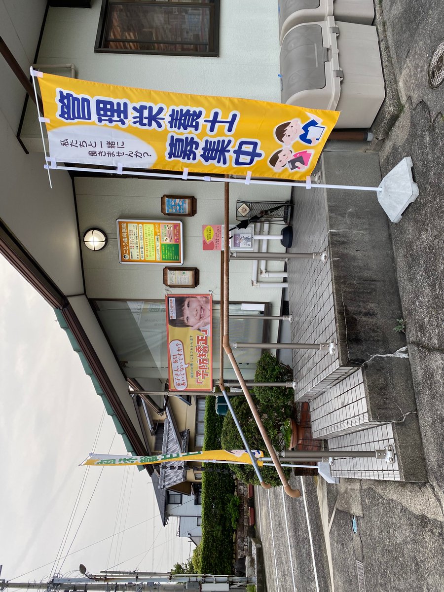 gotodental3d's tweet image. お子さんの年齢に合った矯正を♪

goto-dental3d.blogspot.com/2023/10/blog-p…

ごとう歯科医院
〒524－0102 滋賀県守山市水保町2221－5
TEL：077-585-4332
URL：goto-dental3d.com
Googleマップ：g.page/r/CZBdADId0zdZ…

#歯科 #歯医者 #守山市 #水保町 #琵琶湖線守山駅 #湖西線堅田駅 #木浜口バス停すぐ