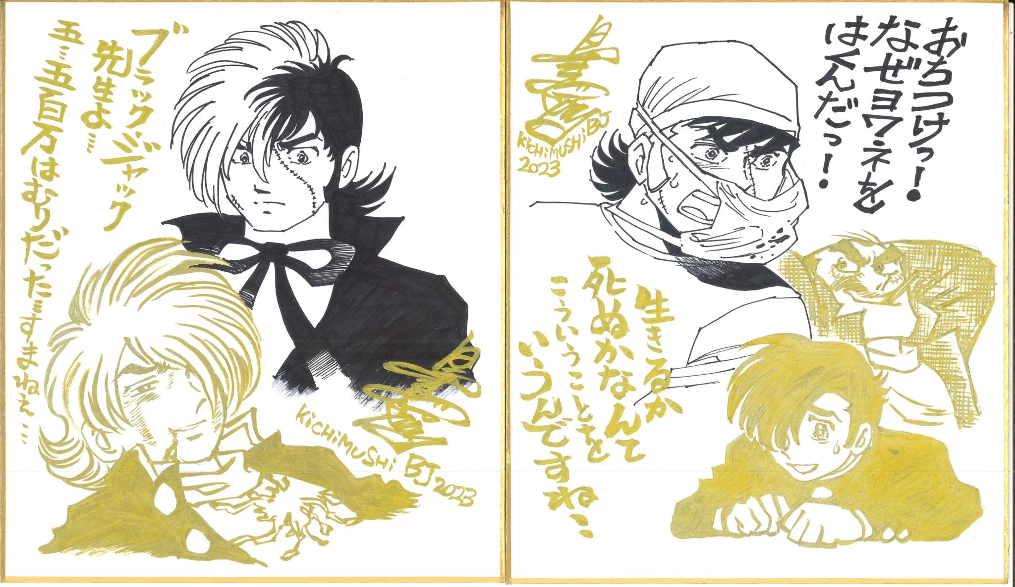 漫画家島本和彦 on X: 