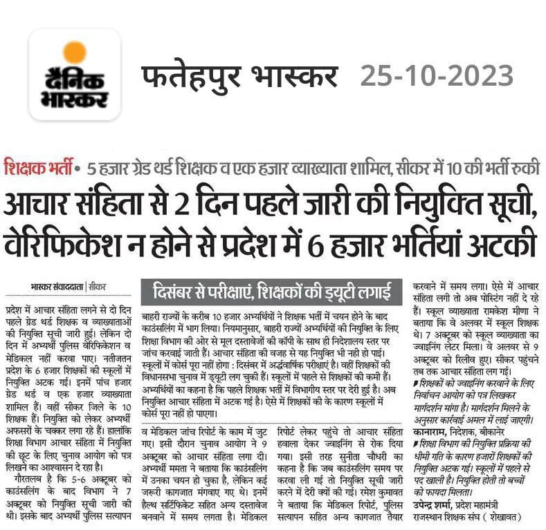 dr_meena57's tweet photo. #पहले_ज्वाइनिंग_तभी_वोटिंग https://t.co/vLXgcs6QPV