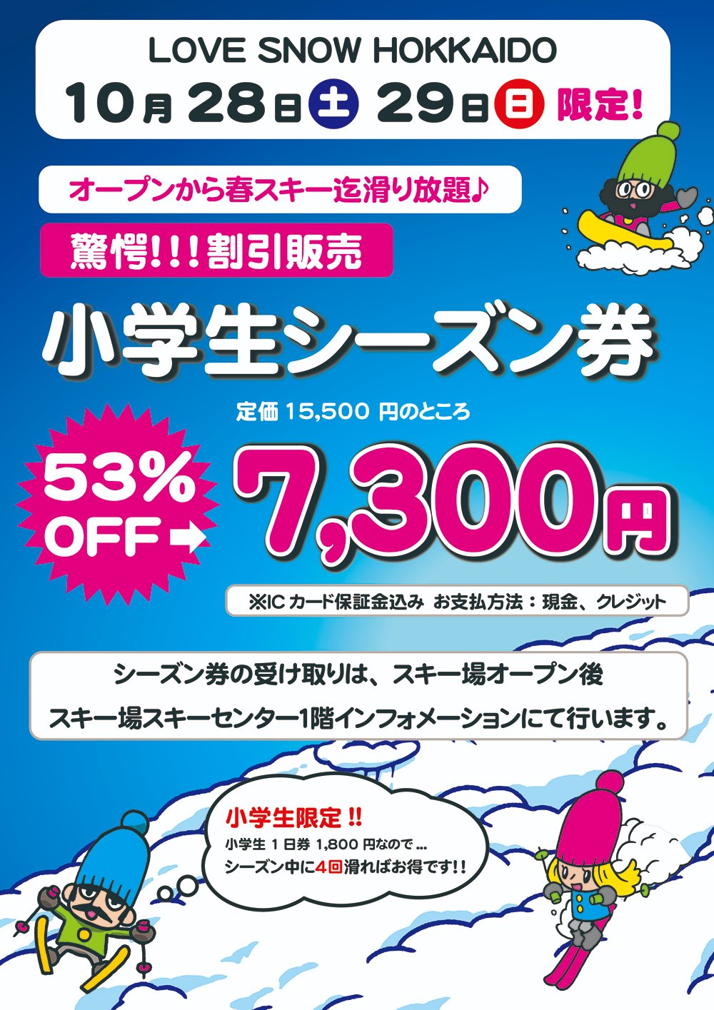 札幌国際スキー場 on X: 
