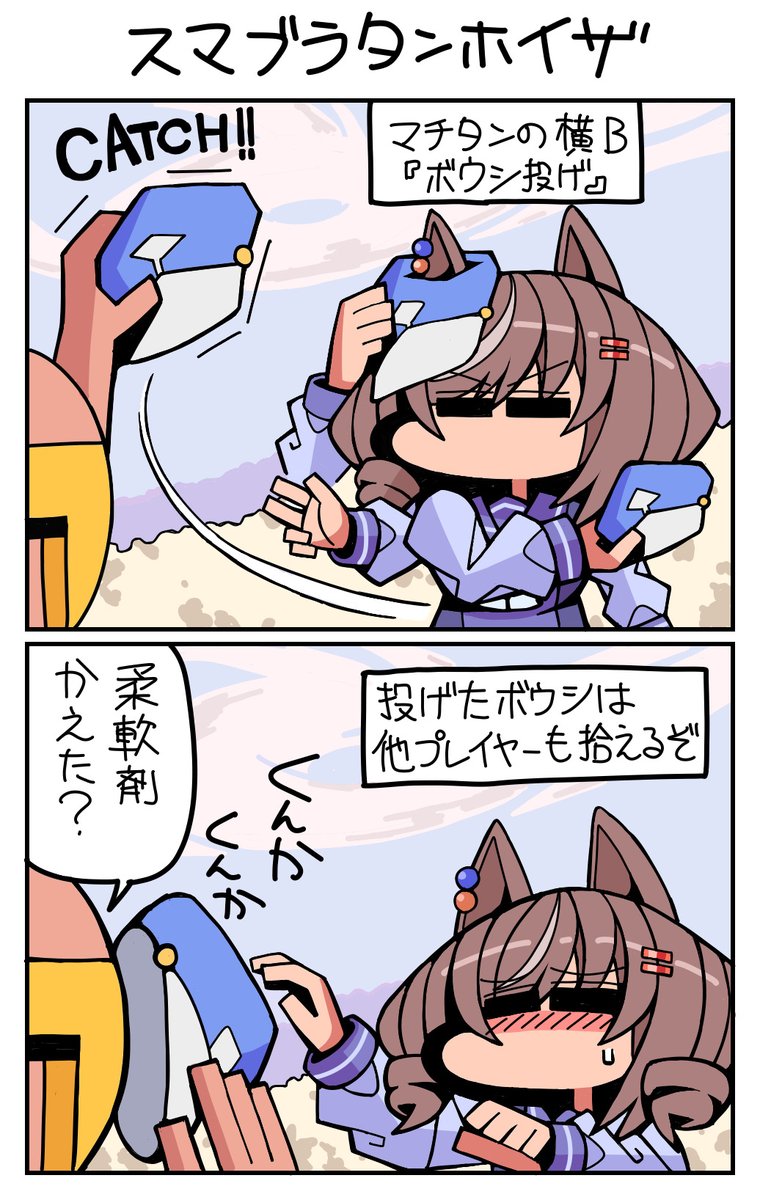 #ウマ娘 #マチカネタンホイザ スマブラタンホイザ