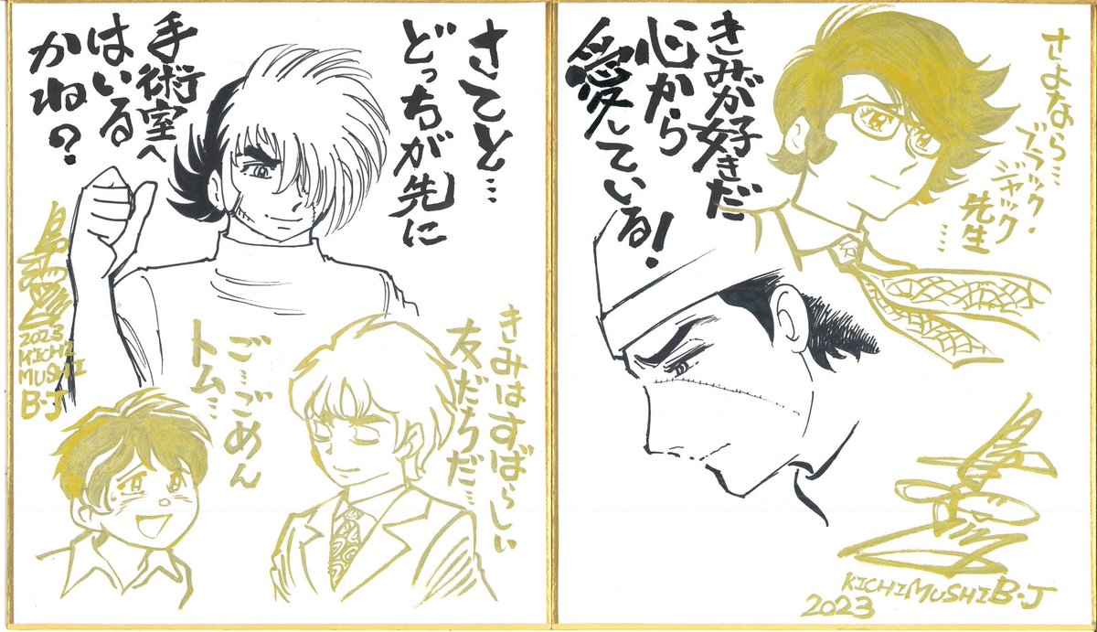 #JACKINKICHIMUSHI でもこの人女性キャラ⁉︎って言う人とかたまに必要に駆られて女性キャラも書いています‼︎
