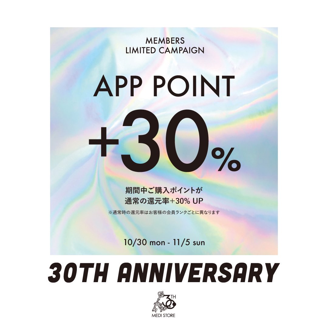 10/30〜11/5開催予定💓✨