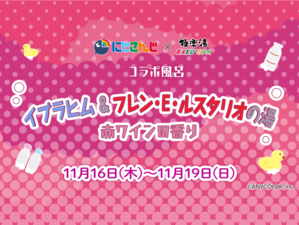 極楽湯/RAKU SPA(公式) on X: 極楽湯/RAKU SPA(公式) on X: