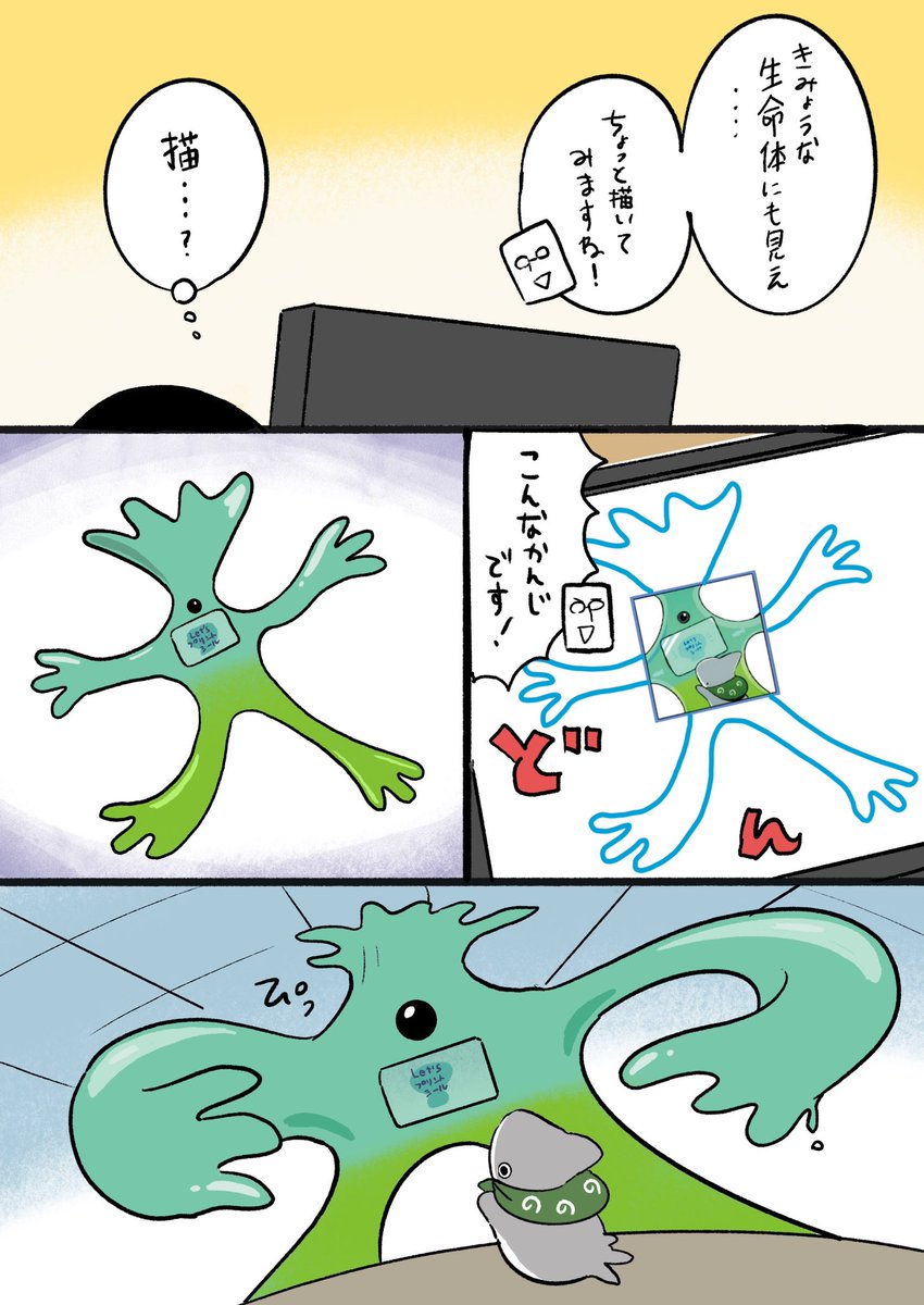 おでかけ子ザメ4発売記念漫画 子ザメの打ち合わせのおはなし