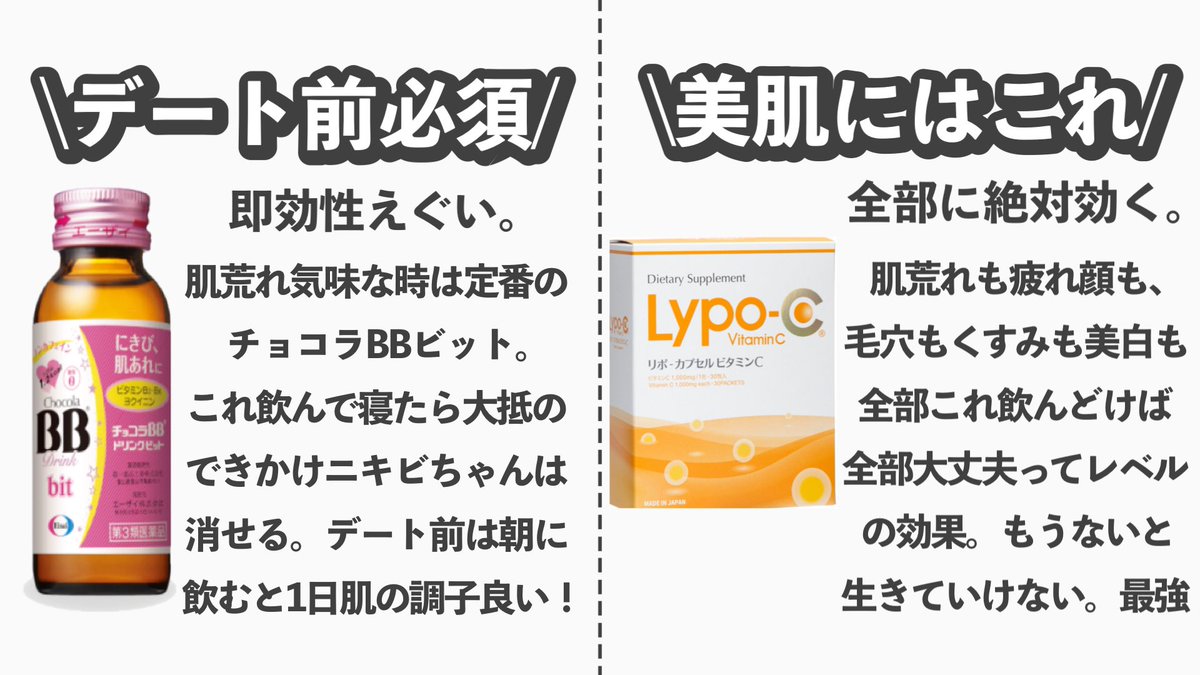 mochi__cosme's tweet photo. お給料のほとんどを美容に注ぎ込んでる美容オタクが " 美容＋疲労回復のために飲んでいる最強ドリンク＆サプリ8選" 🛁🤍
「この子達を飲んどけば肌も体調もむくみもなんとかなる！」と信用している精鋭たち👌🏻 https://t.co/B8n15DsIKH