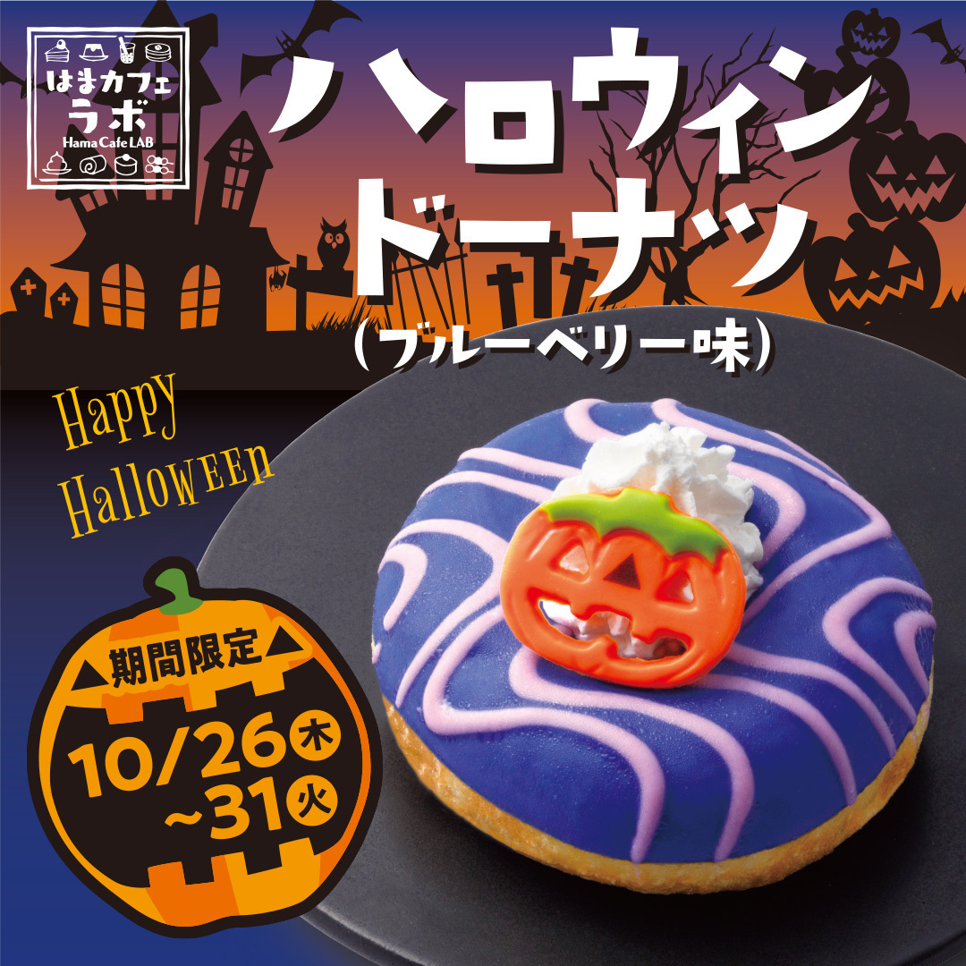 ハロウィン★トースト♡二枚 c96c10062834d01623562291ceef28