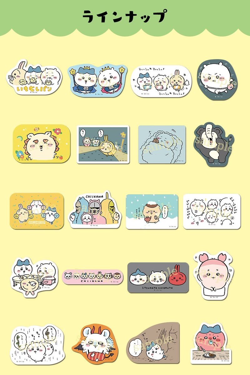 新商品情報】 ちいかわダイカットステッカーセット4は明日10/27(金