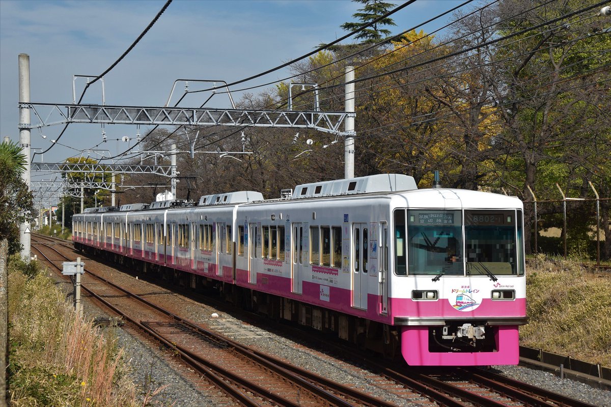 新京成電鉄では、「新京成ドリームトレイン2023」を11/1（水）から2024年1月末頃まで運行します。 この機会にぜひドリームトレインにご乗車いただき、お子さまの夢が詰まった作品をご覧ください！ 詳しくは→shinkeisei.co.jp/topics/2023/32…