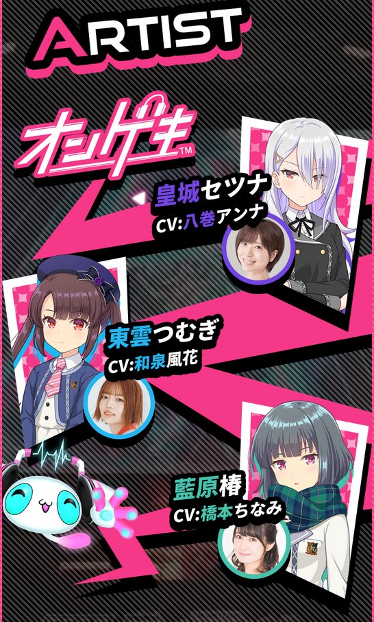 11/25(土)『AMUSEMENT MUSIC FES』オンゲキ参加決定！】 11/25(土)に