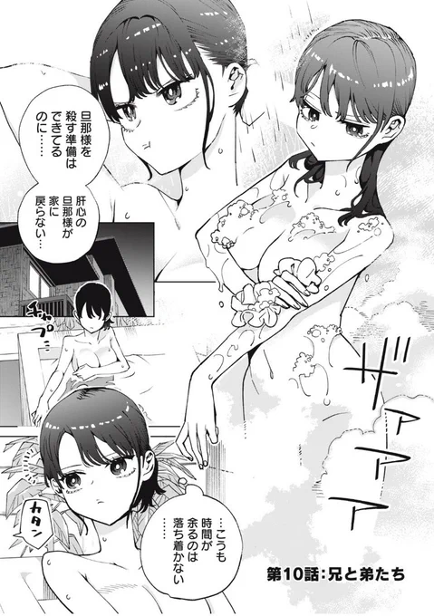 今宵のメイドは殺せない  最新話更新!  天乃瀬邸に集まったのは、旦那様の華麗なる家族達。  ブラウザからでも読める&いいね押せます!よろしくお願いします☕️ 今宵のメイドは殺せない 第10話 