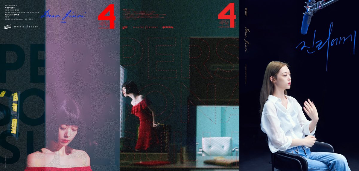 บทสัมภาษณ์สุดท้ายของ"ซอลลี่"ใน"진리에게(Dear Jinri)จะลงในNetflix "13 พ.ย."พร้อมกันทั่วโลก รอดูกันได้เลย🤍