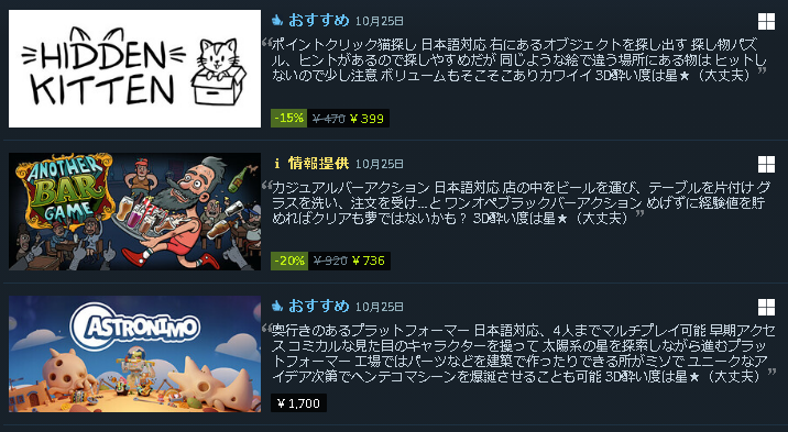_Rlyeh's tweet photo. 3本のソフトを紹介しました !
#3d酔いでもゲームがしたい
#steam #Steamcurator
#Astronimo #AnotherBarGame
#ヒドゥン・キトン #HiddenKitten https://t.co/CdV134AGAs