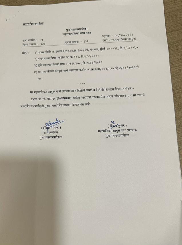 Pramod Nana Bhangire tweet media