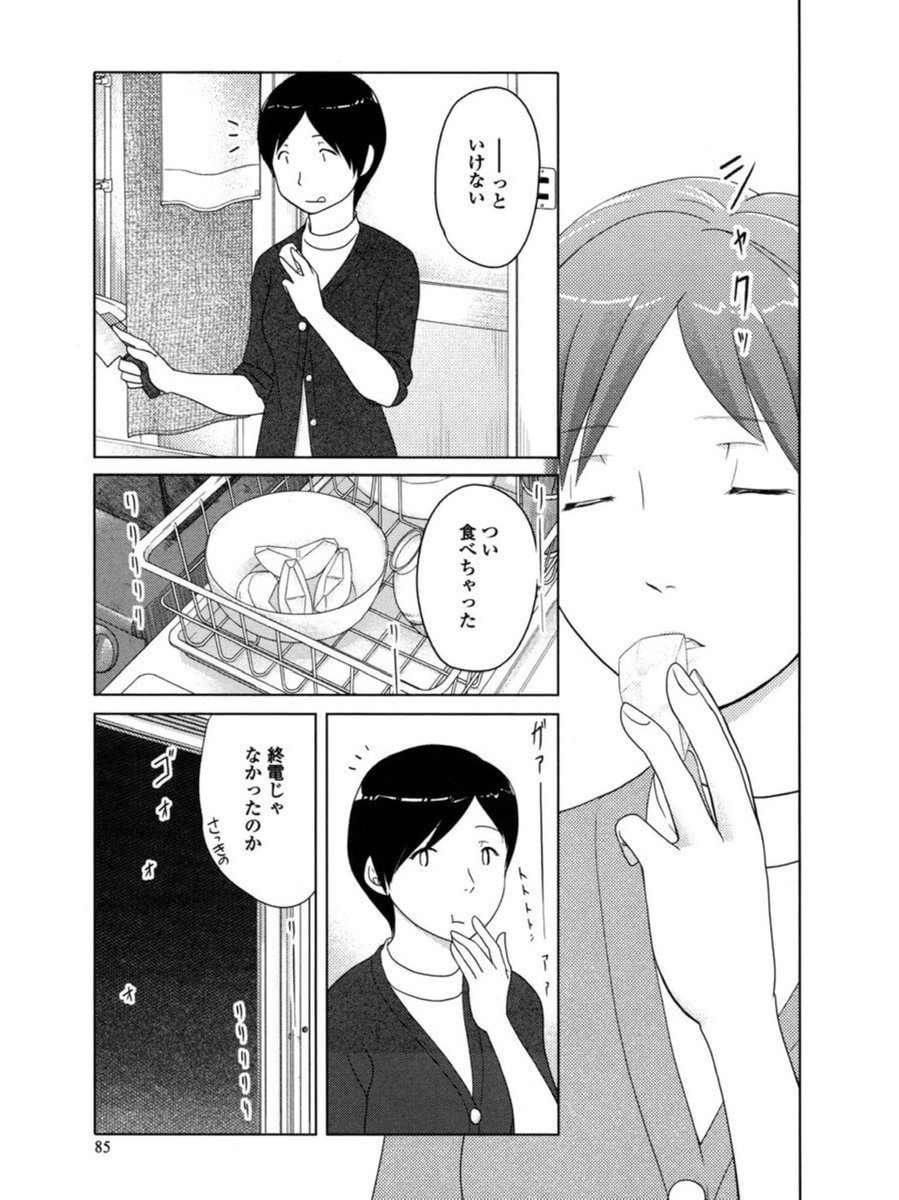 果物も野菜もお高くて嫌んなっちゃいますけど 