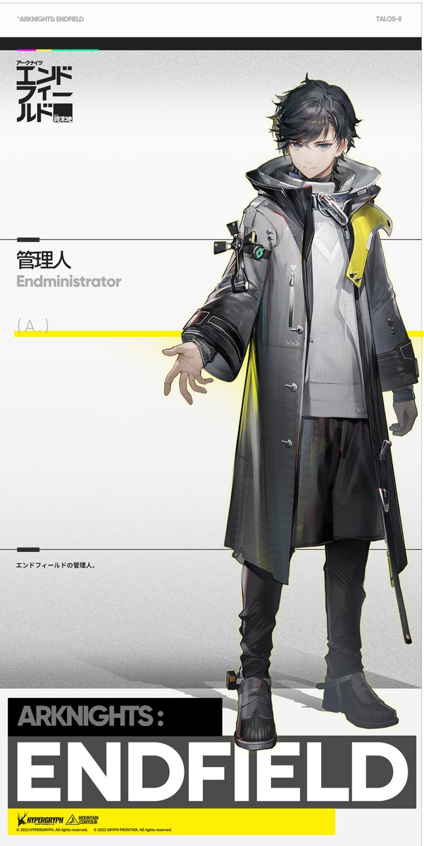 CHARACTER】《管理人》 エンドフィールドの管理人。 聞いたところ