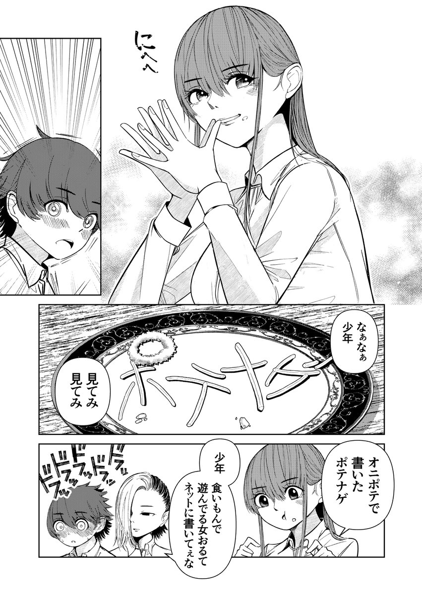 外食産業が闇にメスを入れても別にいい漫画(2/2)