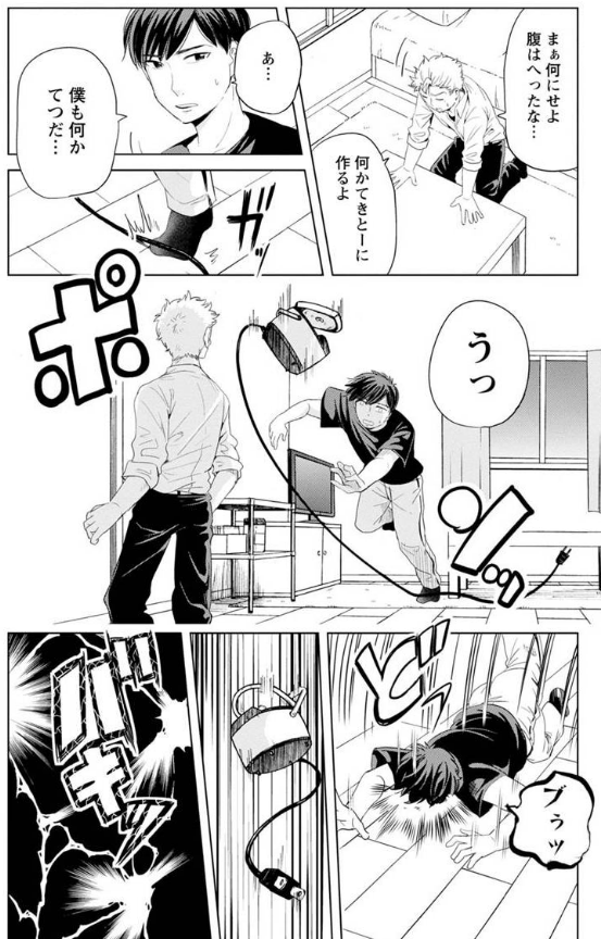 お米に詳しすぎる女子高生が土鍋ご飯の作り方を教えてくれる話 2/6