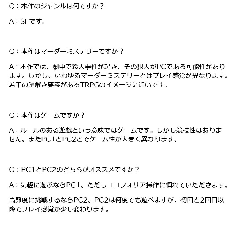 【マダミステスプ募集】
拙作マーダーミステリー「モセライ」の最終テストプレイヤーさんを募集します！
人数：1～2名
時間帯：10月28日（土）10～16時までのどこか1時間ほど
必要環境：Discord＋ココフォリア
備考：GMレステストになります。
ソロでもペアでも参戦可能。リプライお待ちしています！