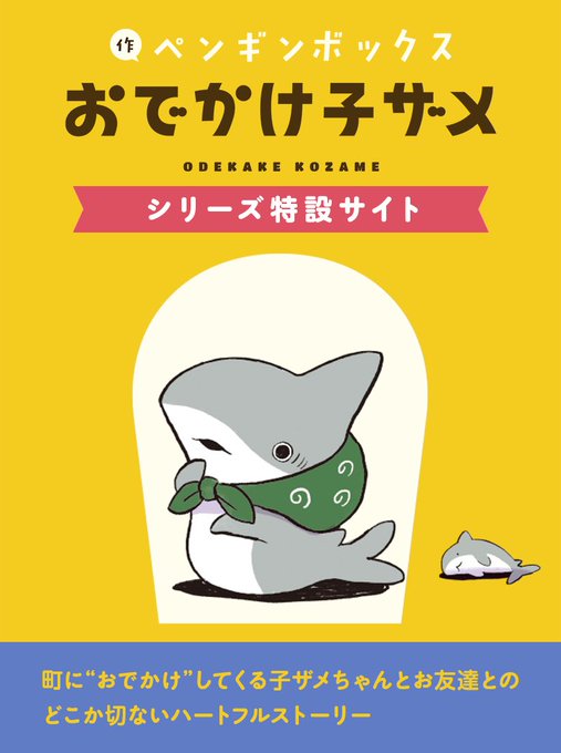 「動物 鮫」のTwitter画像/イラスト(新着)｜2ページ目