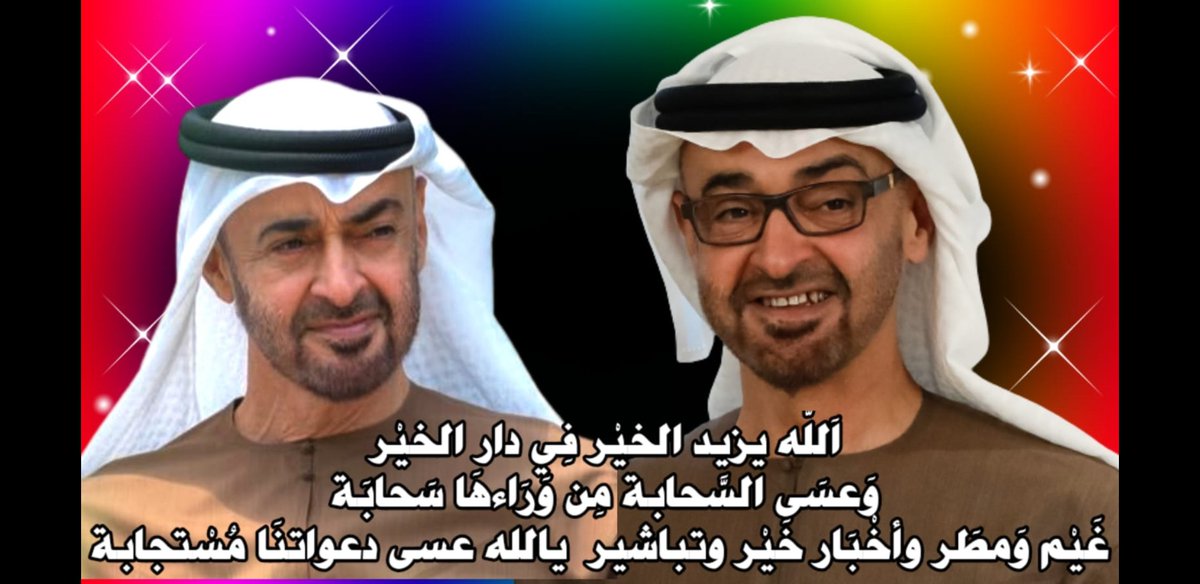 RafeeAbdulrhman's tweet photo. الله يزيــد الخيــر فــي دار الخيــر
وعسى السحابه من وراها سحابه
غيم ومطر وأخبار خير وتباشير
يالله عسـى دعواتنـا مستجابــه https://t.co/4Hd0EPx7ZP