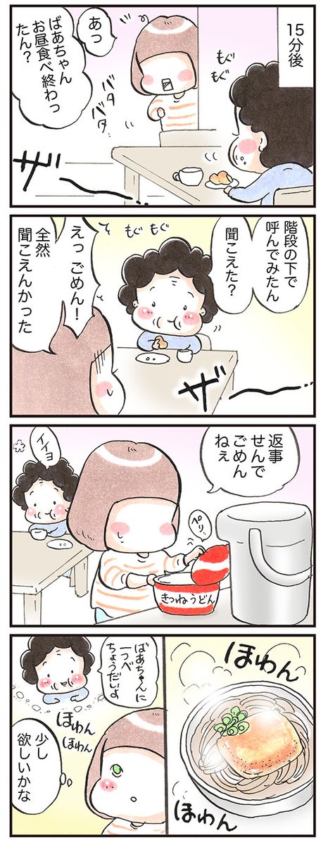 「大雨の日のお留守番」
#たわいもない日常
#漫画が読めるハッシュタグ 