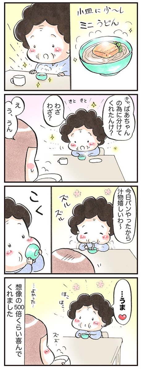 「大雨の日のお留守番」
#たわいもない日常
#漫画が読めるハッシュタグ 