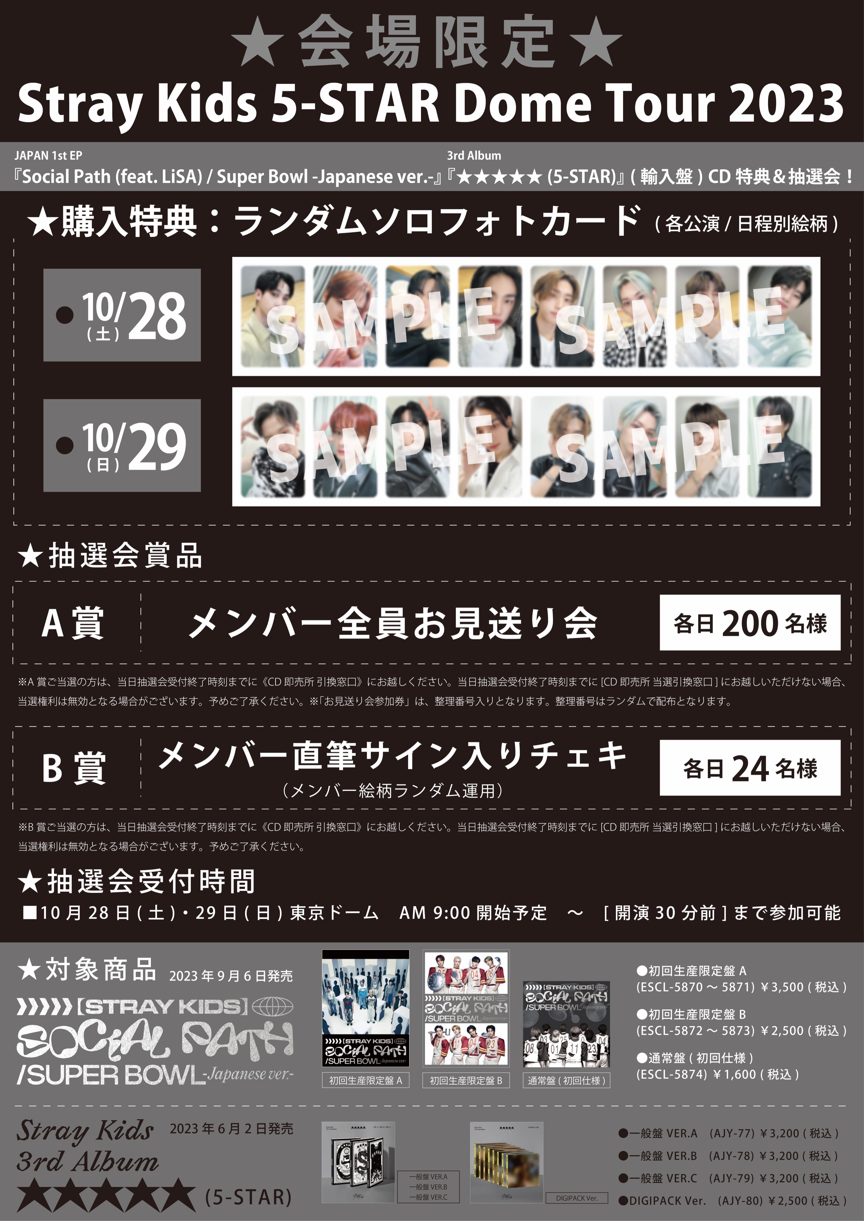 Stray Kids Japan Official on X: Stray Kids Japan Official on X: