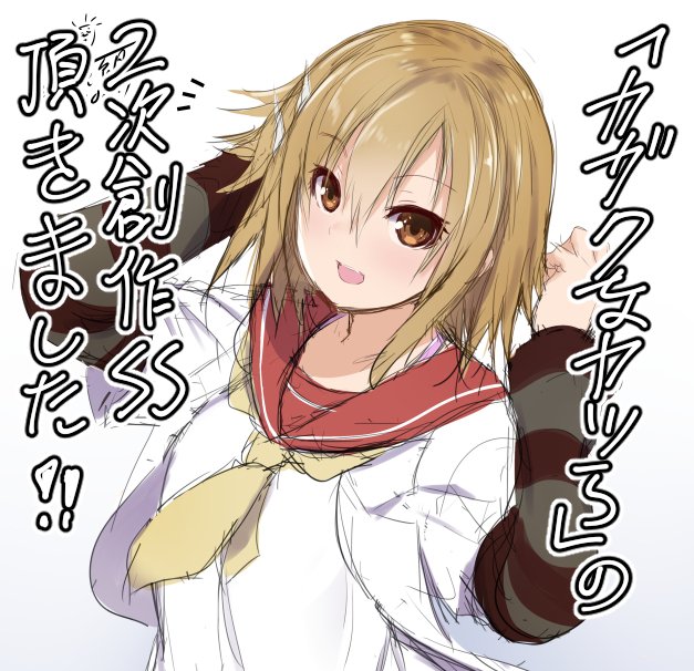 「カガクなヤツら」の二次創作SS頂きましたー!
三鼎チームがメインのハロウィン話なのだ…! 