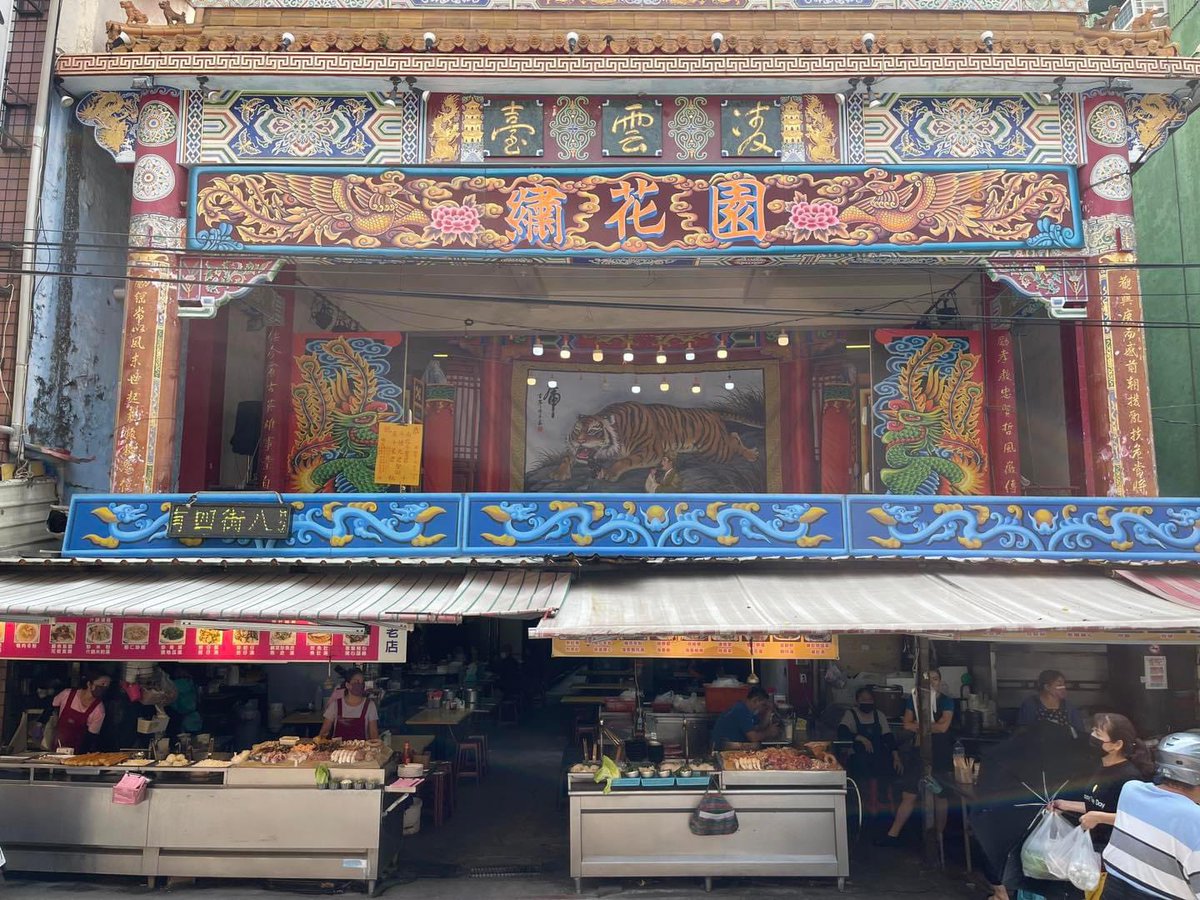 ninedragonspot's tweet photo. A stroke of genius to place the concession stand directly beneath the stage.

Unknown photographer, taken at the 鳳山天公廟 in Kaohsiung.

#歌仔戲 #kuaáhì #TaiwaneseOpera #Taiwan https://t.co/yvU6eKONir